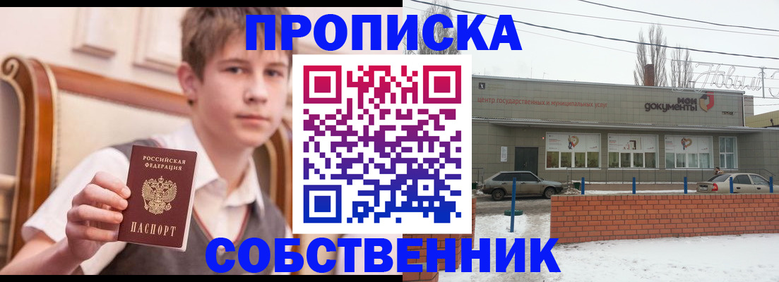 временная регистрация гарантия в Строителе