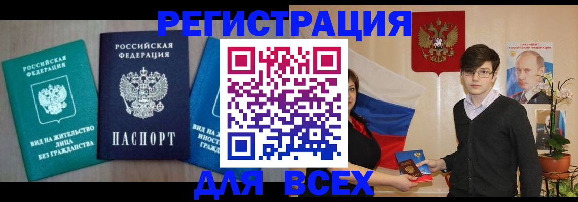 временная регистрация госуслуги в Строителе