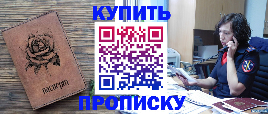 найти адрес прописки в Строителе